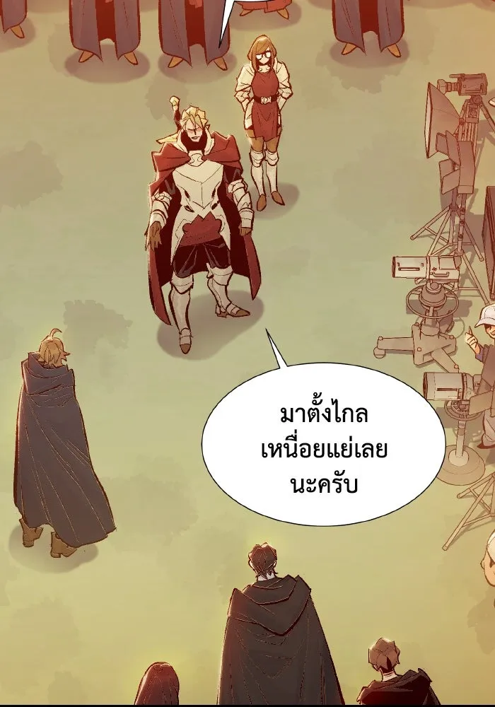 The Lone Necromancer ตอนที่ 56 รูปที่ 20