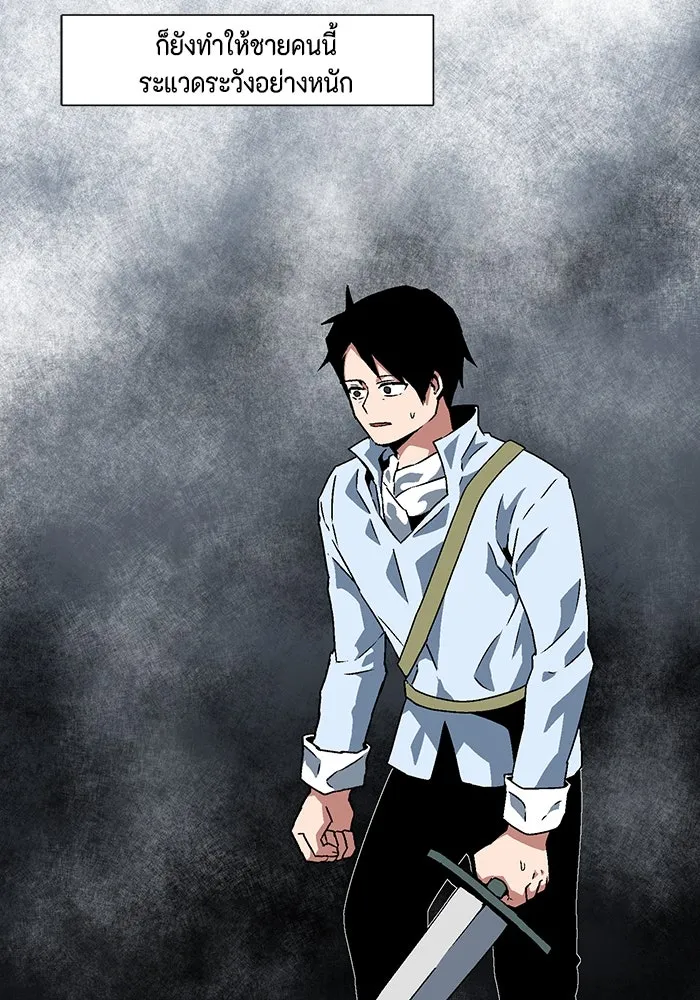 หนึ่งก้าวสู่เจ้ามาร ตอนที่ 27 ราชา (2) รูปที่ 52