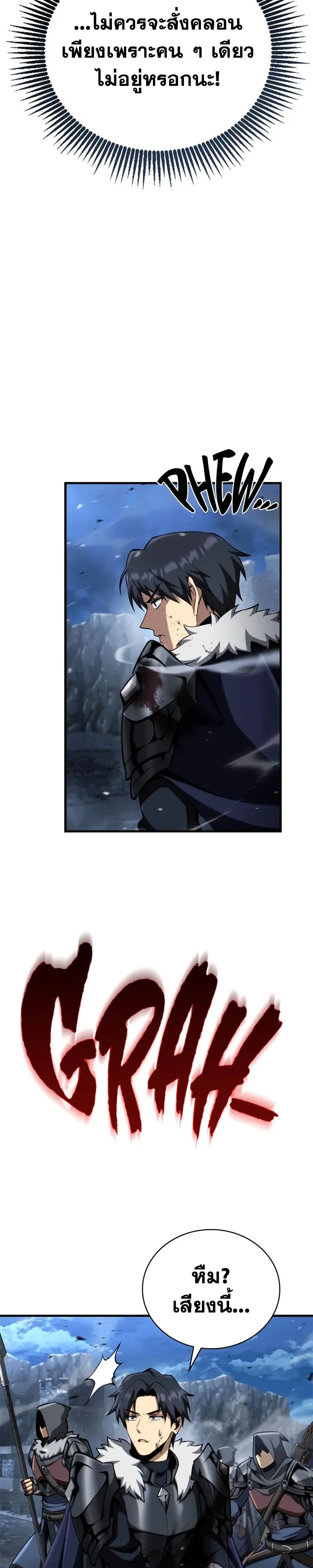 I Became The Rogue First Prince เทพดาบอย_างข_าด_นกลายเป_นองค_ชายสวะซะง_น ตอนที่ ตอนที่ 41 รูปที่ 9