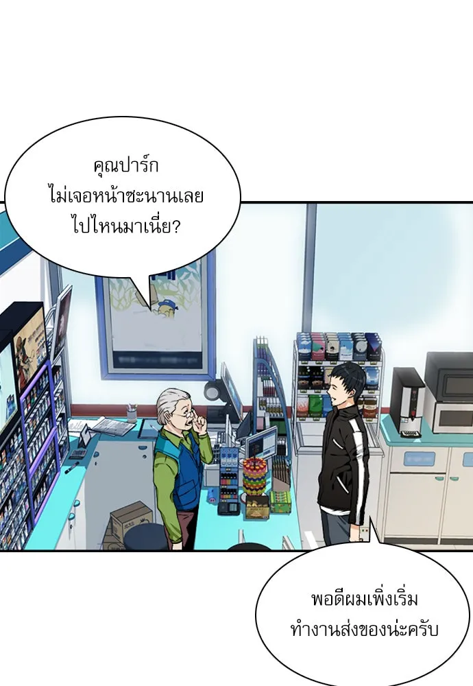 ดรูอิดแห่งสถานีโซล ตอนที่ 7 รูปที่ 89