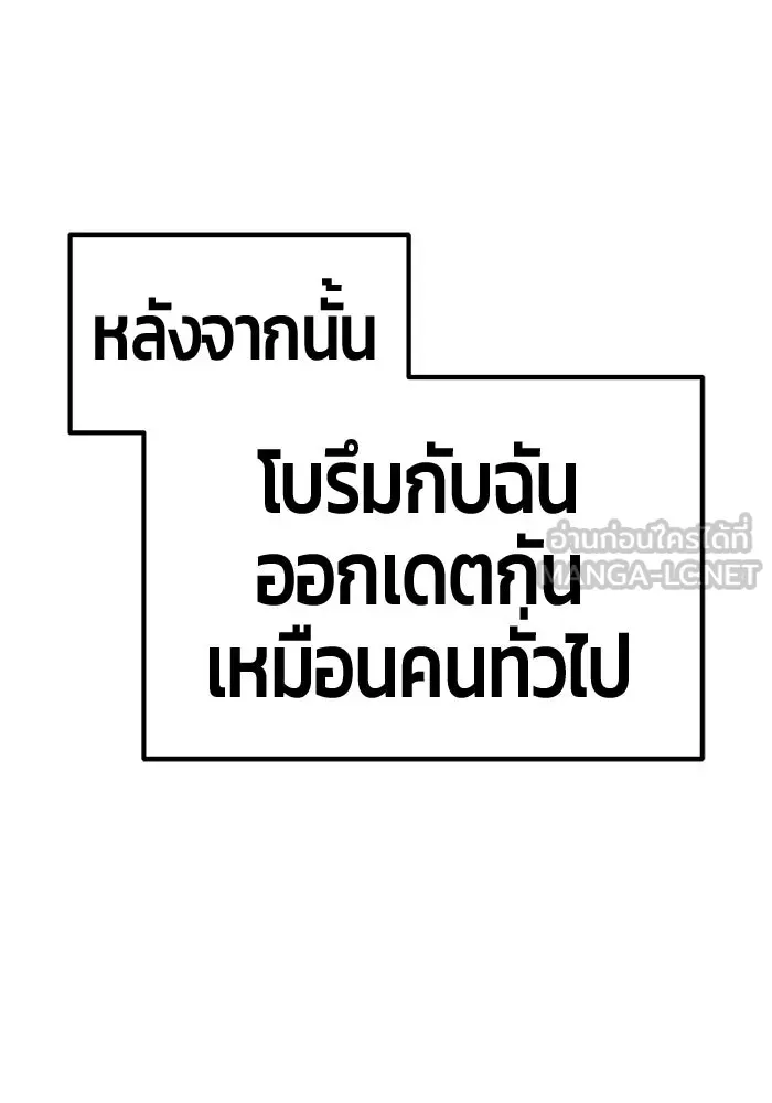 +99 ท่อนไม้พร้อมบวก ตอนที่ 125 การหยุดพักครั้งสุดท้าย รูปที่ 63