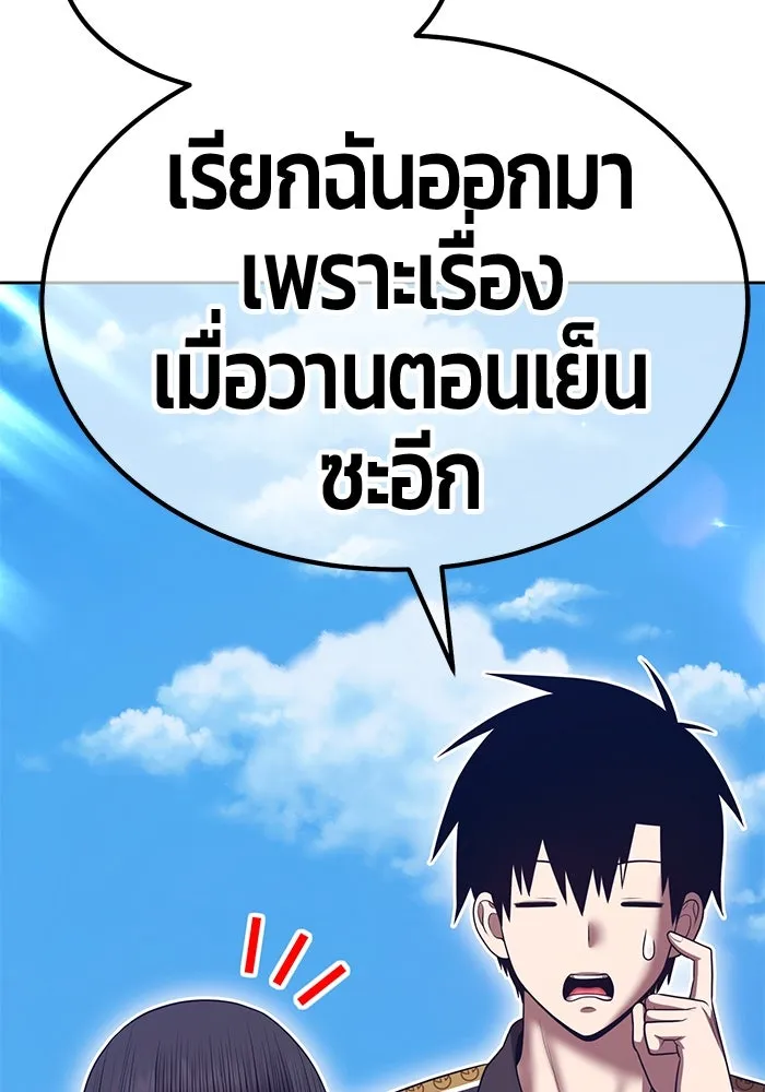 +99 ท่อนไม้พร้อมบวก ตอนที่ 63 คนลวง (1) รูปที่ 272