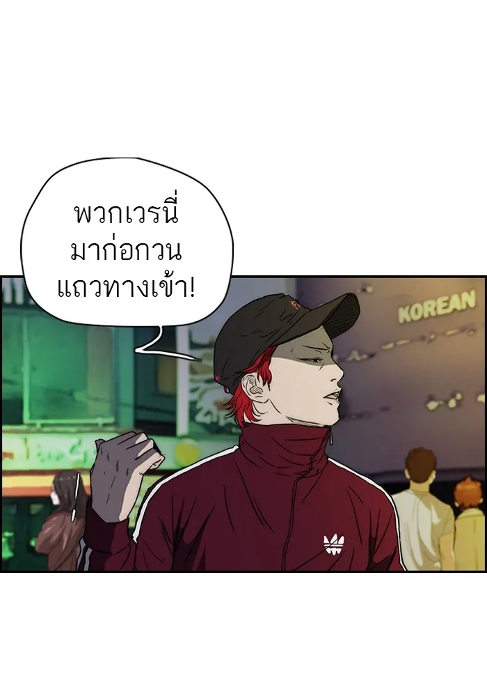 ปั่นสู้ฝันbrWind Breaker ตอนที่ 1 รูปที่ 31