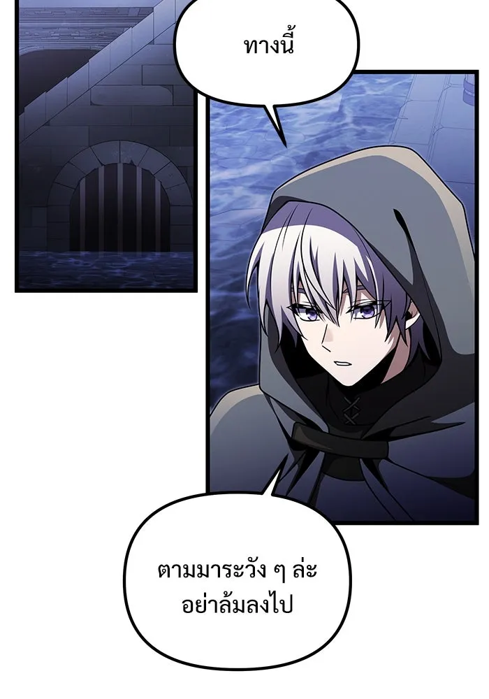 อัศวินดำล่าท้าเวลา ตอนที่ 27 รูปที่ 80