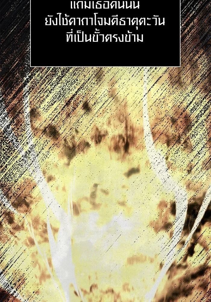 เอาชีวิตรอดในเกมฉบับคนเถื่อน ตอนที่ 78 เมฆครึ้ม รูปที่ 91