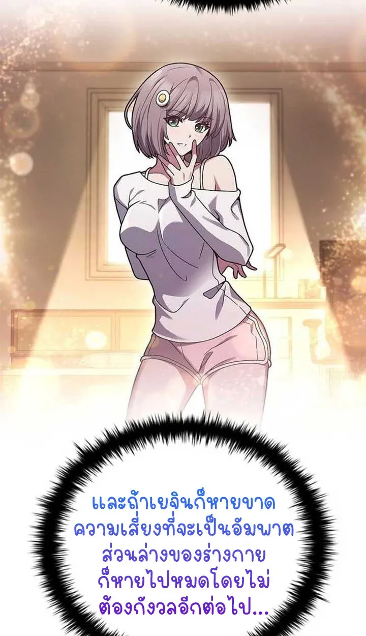 Part-Time Grim Reaper งานเสร_มของฉ_นค_อการเป_นม_จจ_ราช ตอนที่ ตอนที่ 12 รูปที่ 57