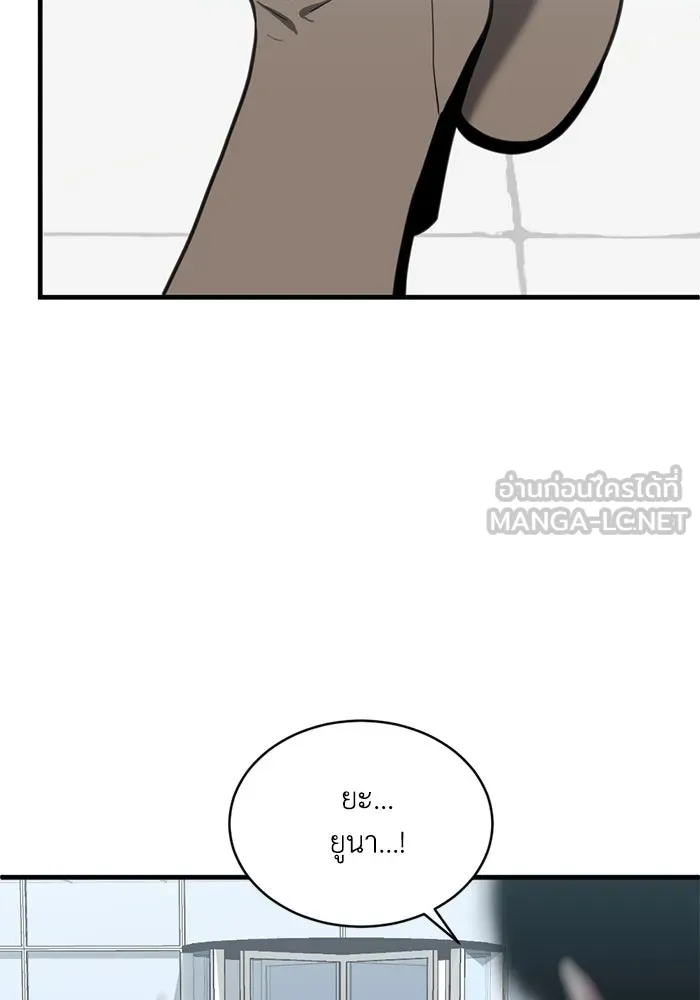 ชีวิตรักฉบับเดจาวู ตอนที่ 47 รูปที่ 66