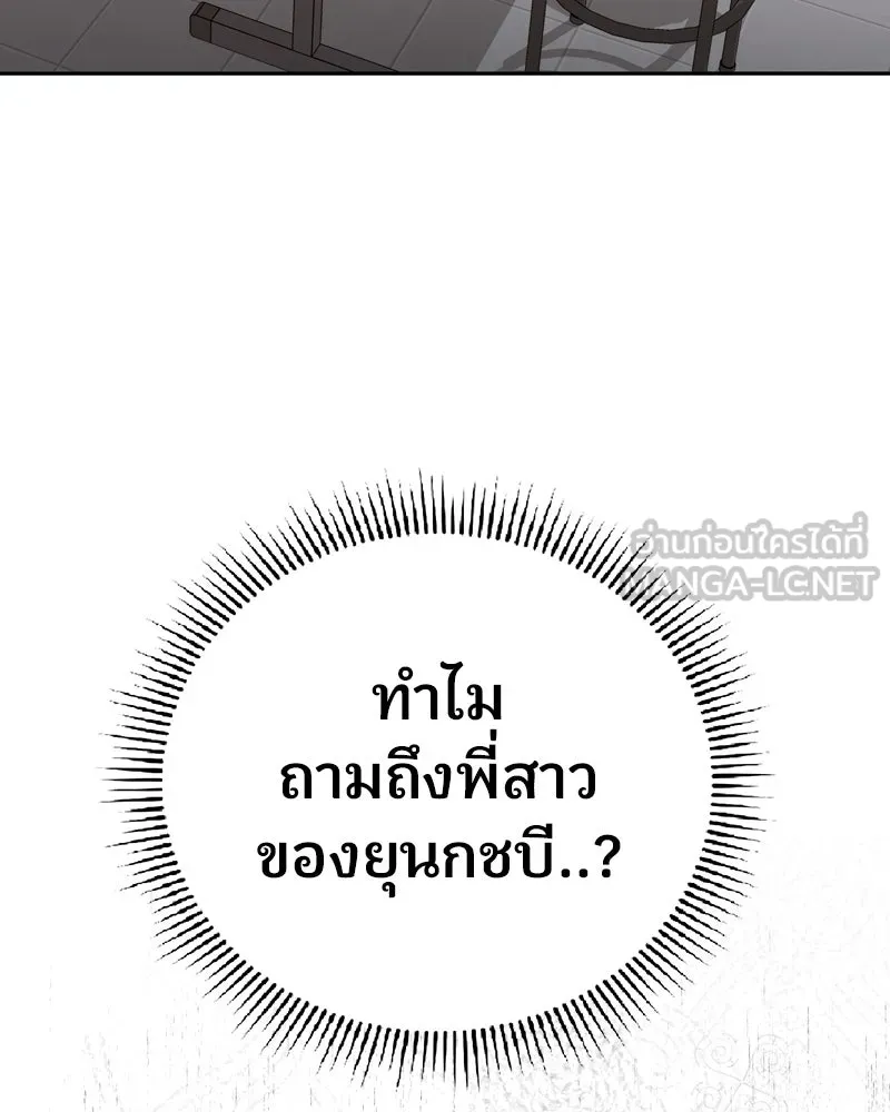 จ้า แม่คนสวย ตอนที่ 6 รูปที่ 27