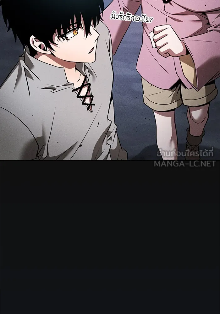 นักดาบอัจฉริยะจากอะคาเดมี ตอนที่ 10 รูปที่ 51