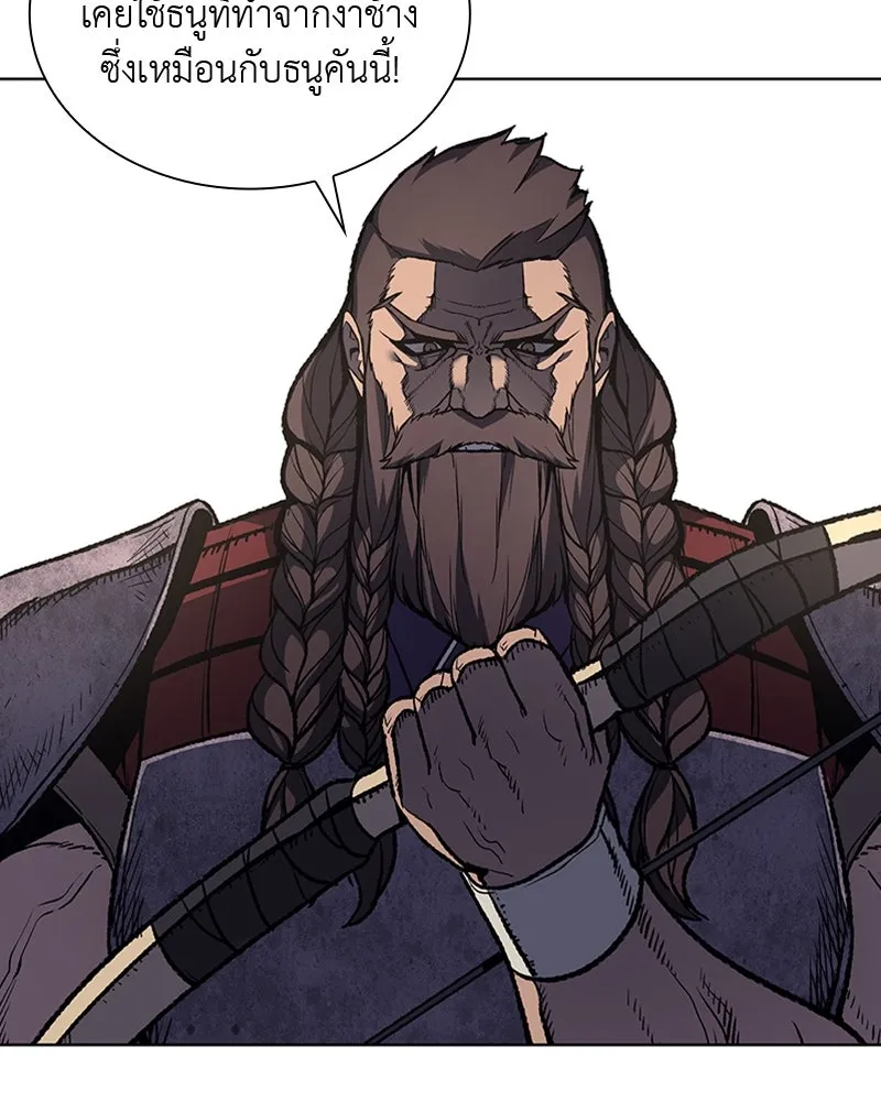 เกิดอีกทีเป็นว่าที่ประมุขลัทธิมาร ตอนที่ 24 รูปที่ 76