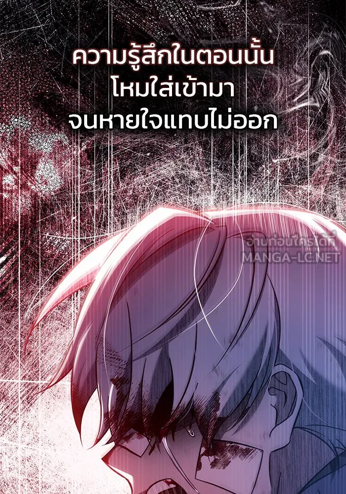 ผมไม่ได้เก่งอย่างที่คิด ตอนที่ 75 (จบซีซัน 1) รูปที่ 99