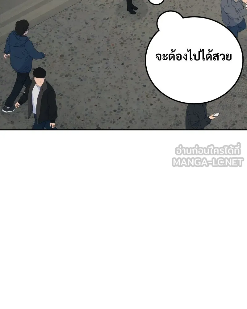 บอกมาค่าตัวเท่าไหร่ ตอนที่ 31 รูปที่ 78