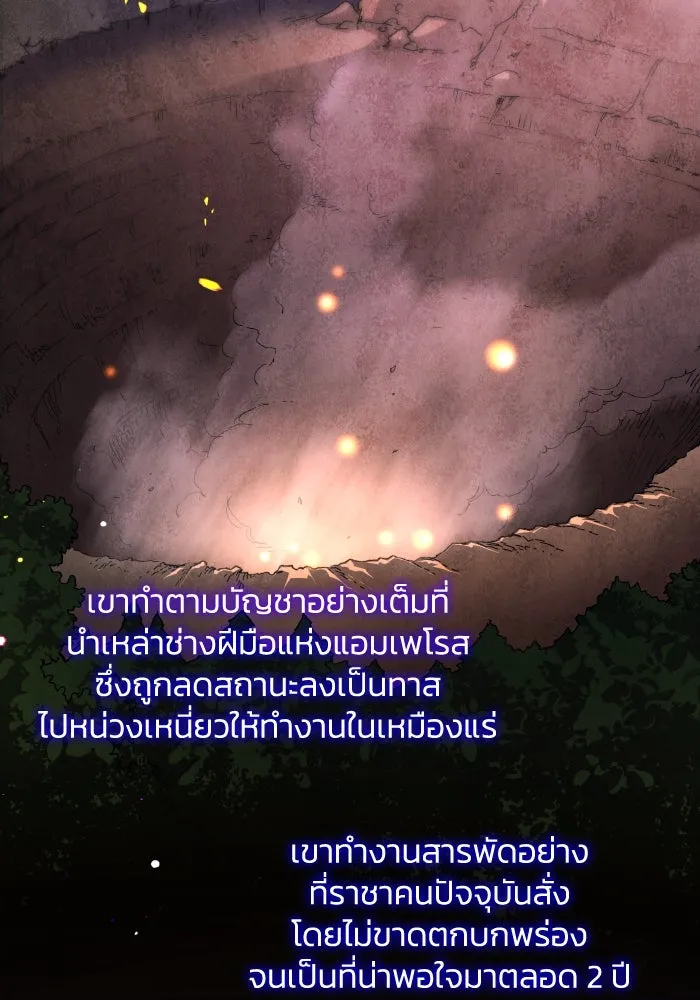 ฟิลเลียโรเซ่กับคำทำนายแห่งมงกุฎหนาม ตอนที่ 130 รูปที่ 11