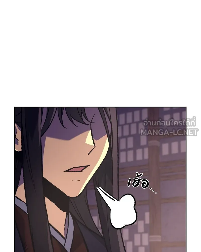 เกิดอีกทีเป็นว่าที่ประมุขลัทธิมาร ตอนที่ 34 รูปที่ 135