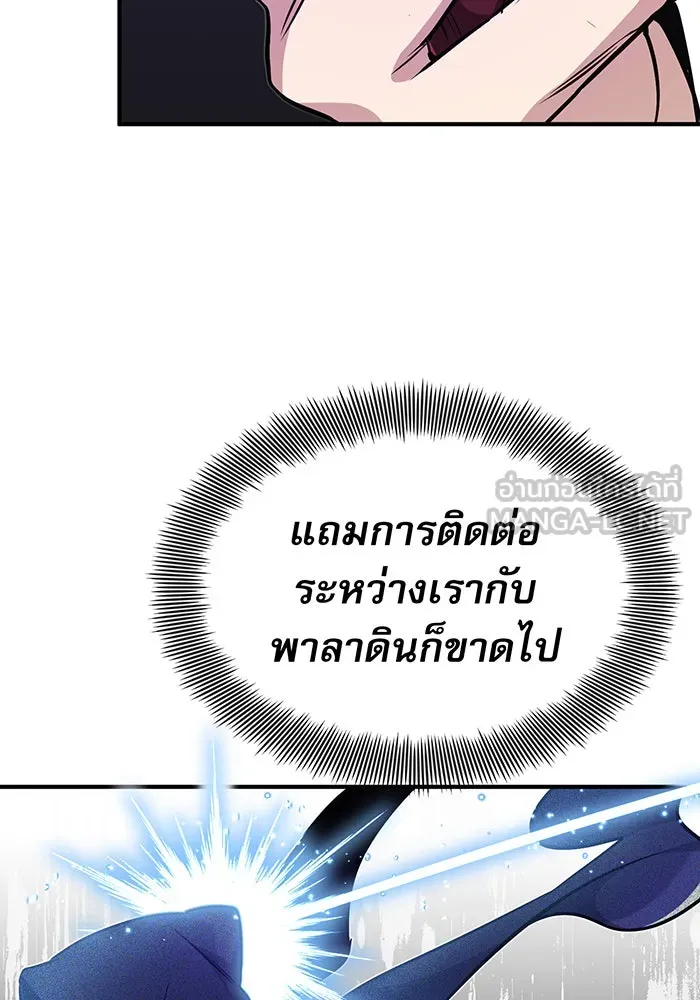 จอมเวทเกิดใหม่ในรอบ 66666 ปี ตอนที่ 21 รูปที่ 39