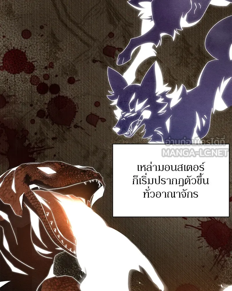 โอ้ ศัตรูที่รัก ตอนที่ 83 รูปที่ 3