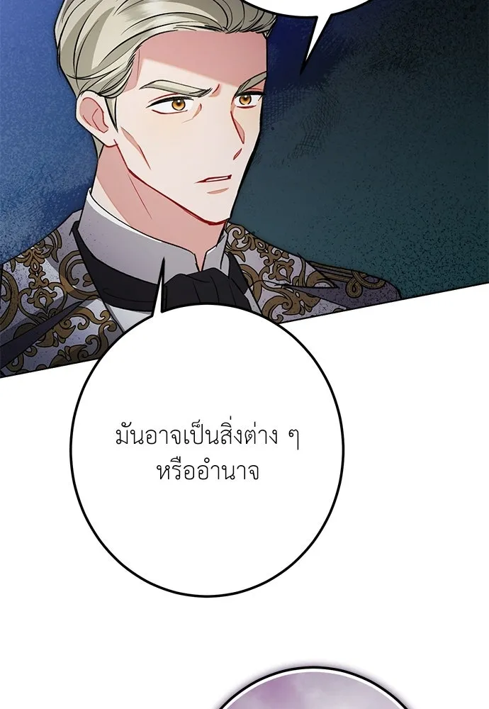 บุปผาลบคมดาบ ตอนที่ 72 รูปที่ 47
