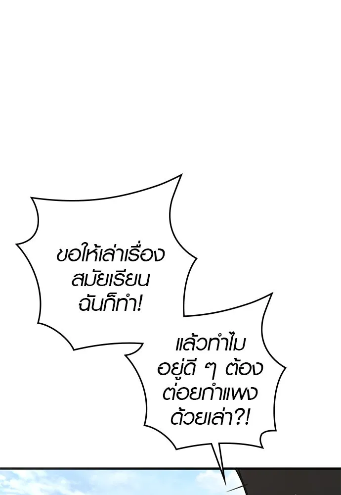 บันทึกรักลูกสาวเจ้าพ่อ ตอนที่ 10 รูปที่ 23