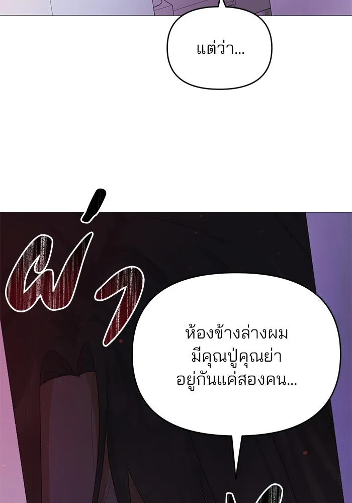 คู่มือคว้าหัวใจนายตัวร้าย ตอนที่ 9 รูปที่ 19