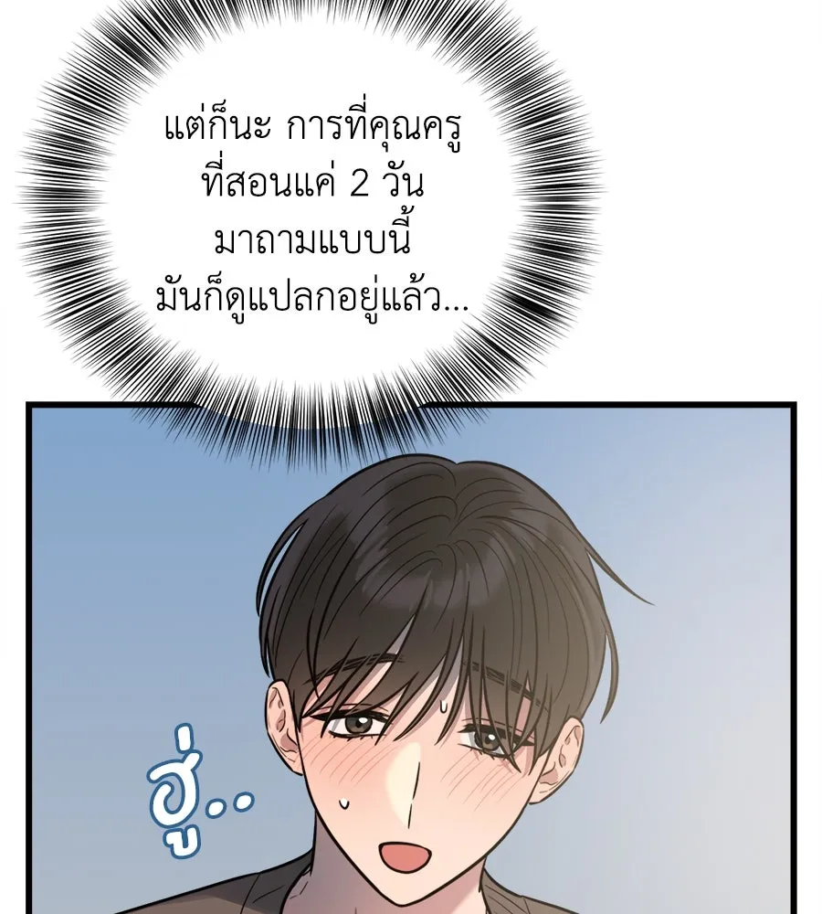 ปรารถนารักอันงดงาม ตอนที่ 6 รูปที่ 49