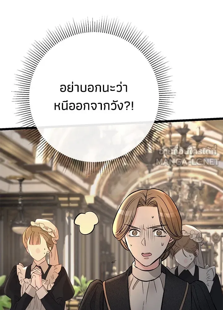 องค์ชายผู้อื้อฉาว ตอนที่ 55 รูปที่ 90