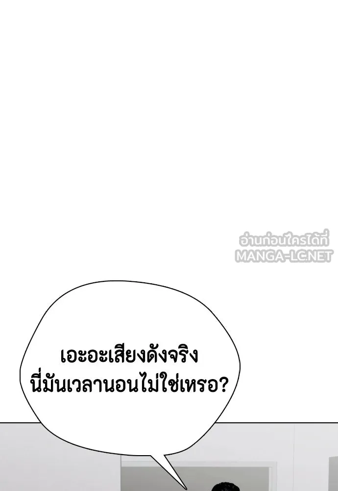 หมาหัวเน่าเก๋าเกินไป ตอนที่ 167 รูปที่ 48
