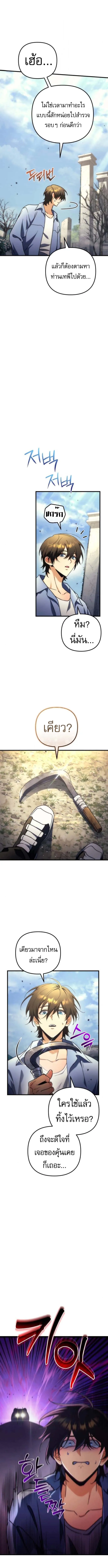 Goddess of Abundance and the Genius Rogue Apostle เทพ_แห_งความอ_ดมสมบ_รณ_ก_บอ_ครสาวกต_วแสบยอดอ_จฉร_ยะ ตอนที่ ตอนที่ 3 รูปที่ 3