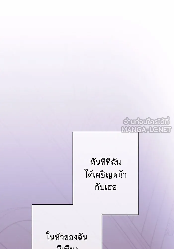 แกล้งตายให้หายแค้น ตอนที่ 28 รูปที่ 99