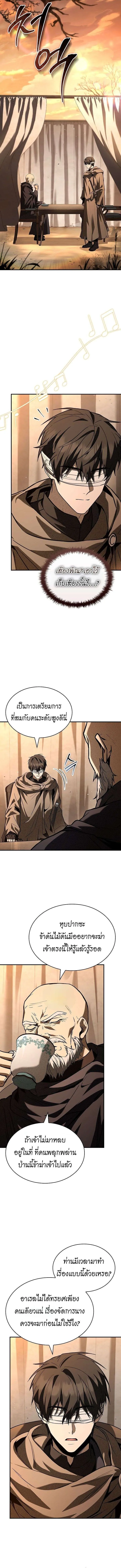 Night of the Soulless Heathens ค_ำค_นแห_งคนนอกร_ตไร_ว_ญญาณ ตอนที่ ตอนที่ 36 รูปที่ 6