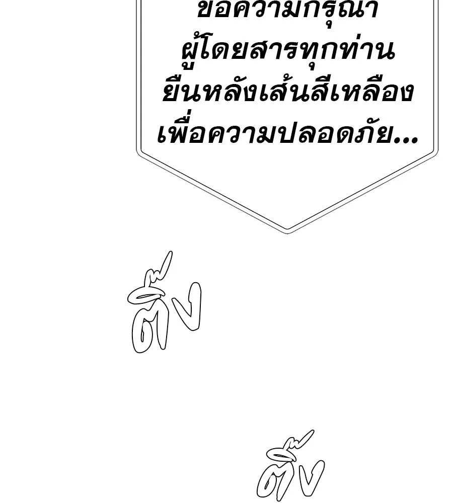 คอลเซ็นเตอร์เปลี่ยนชีวิต ตอนที่ 74 ตอบโต้ รูปที่ 7