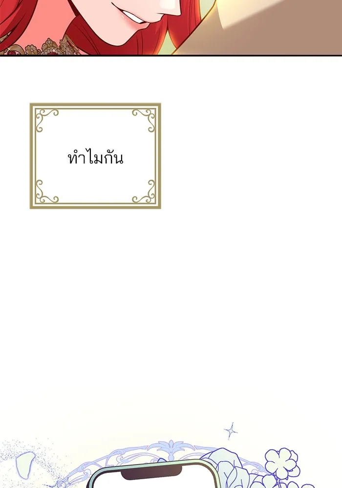 แผนหย่าสามีทรราช ตอนที่ 92 รูปที่ 68