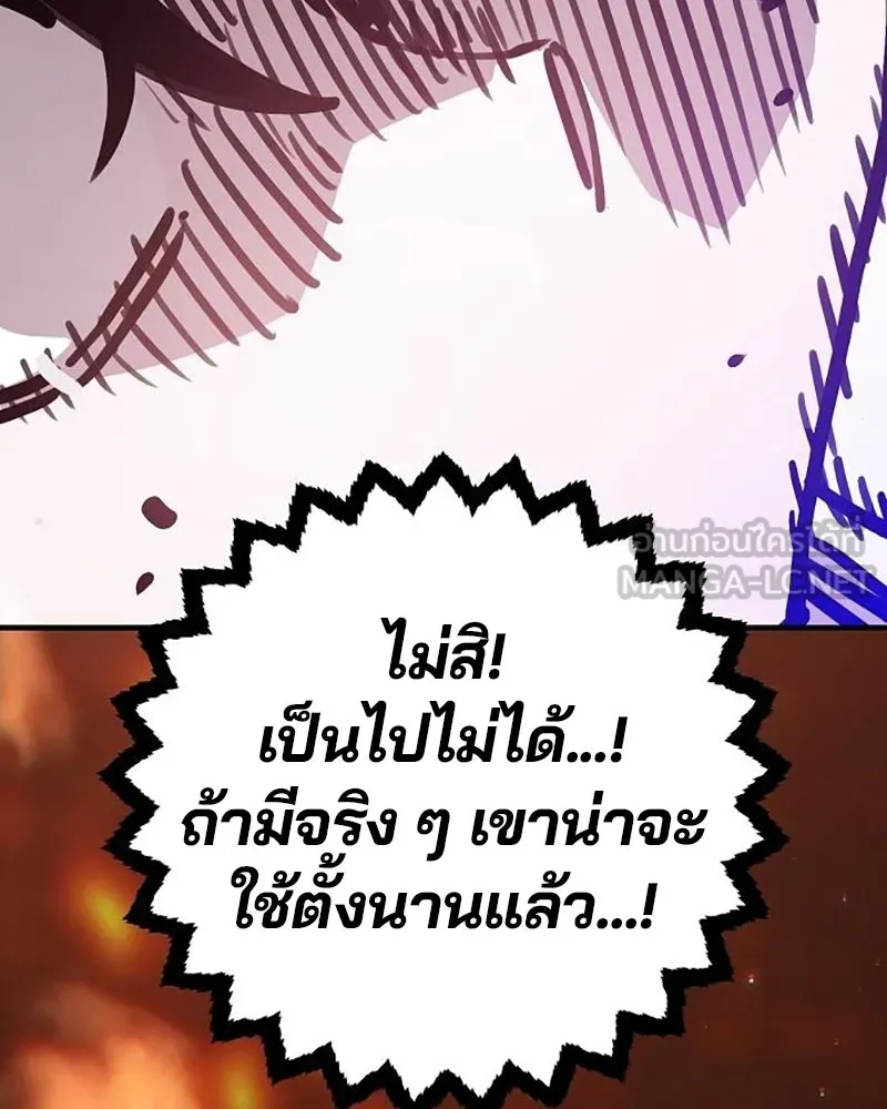 Player ตอนที่ 214 รูปที่ 162