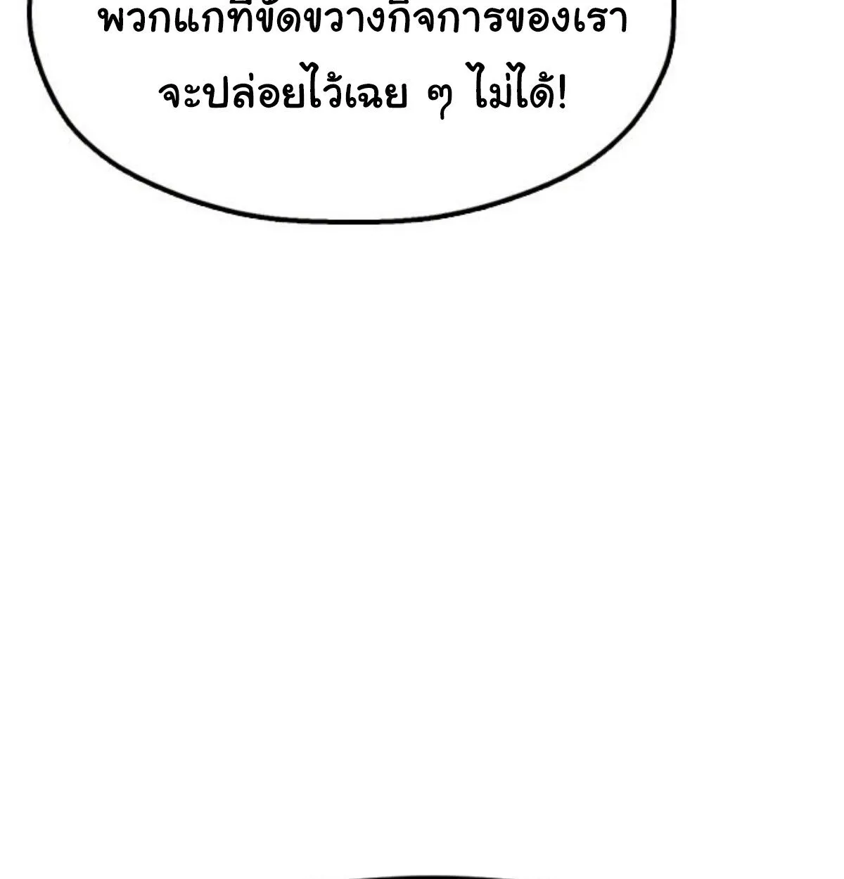 Chronicles of the Lazy Sovereign บ_นท_กของราชาจอมข_เก_ยจ ตอนที่ ตอนที่ 24 รูปที่ 41