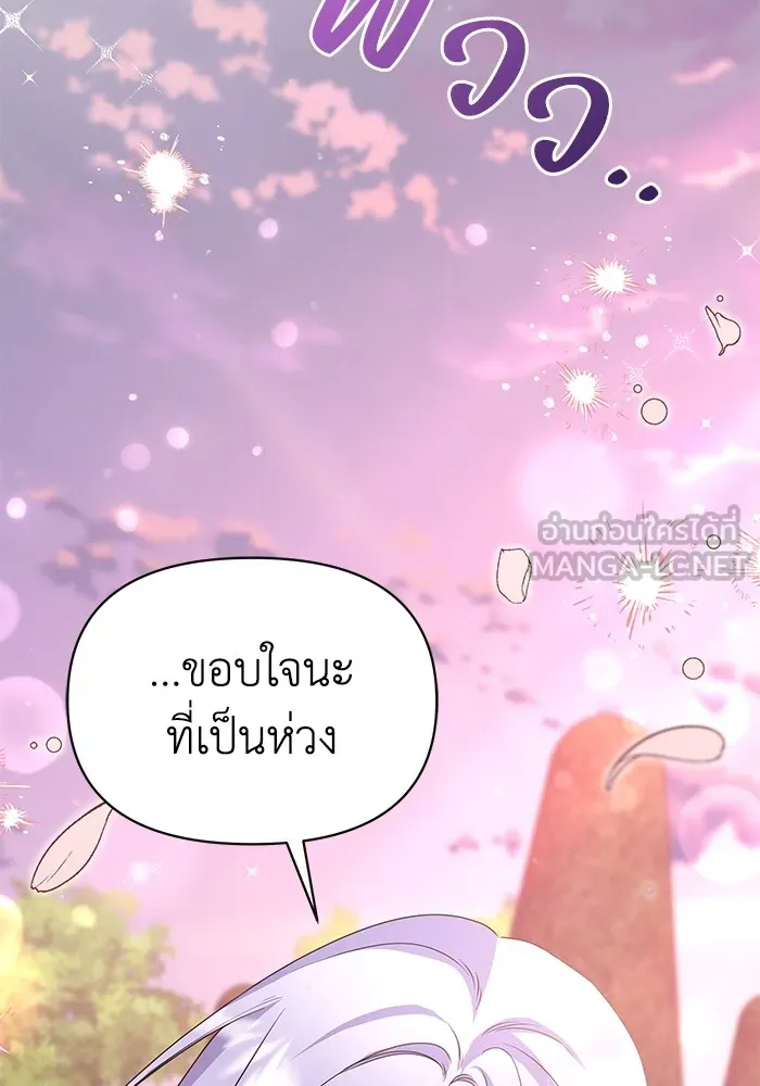ชีวิตใหม่ในตระกูลมือสังหาร ตอนที่ 44 รูปที่ 87