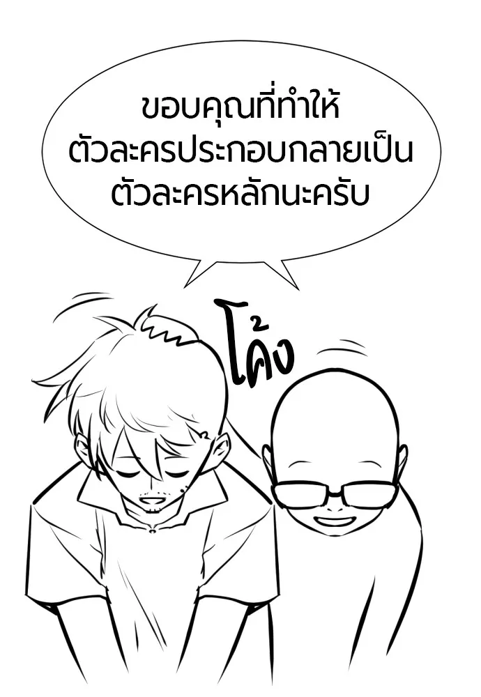 ยอดสถาปนิกผู้พิทักษ์อาณาจักร ตอนที่ ตอนพิเศษ 2 (นักเขียน kim hyunsoo) รูปที่ 37