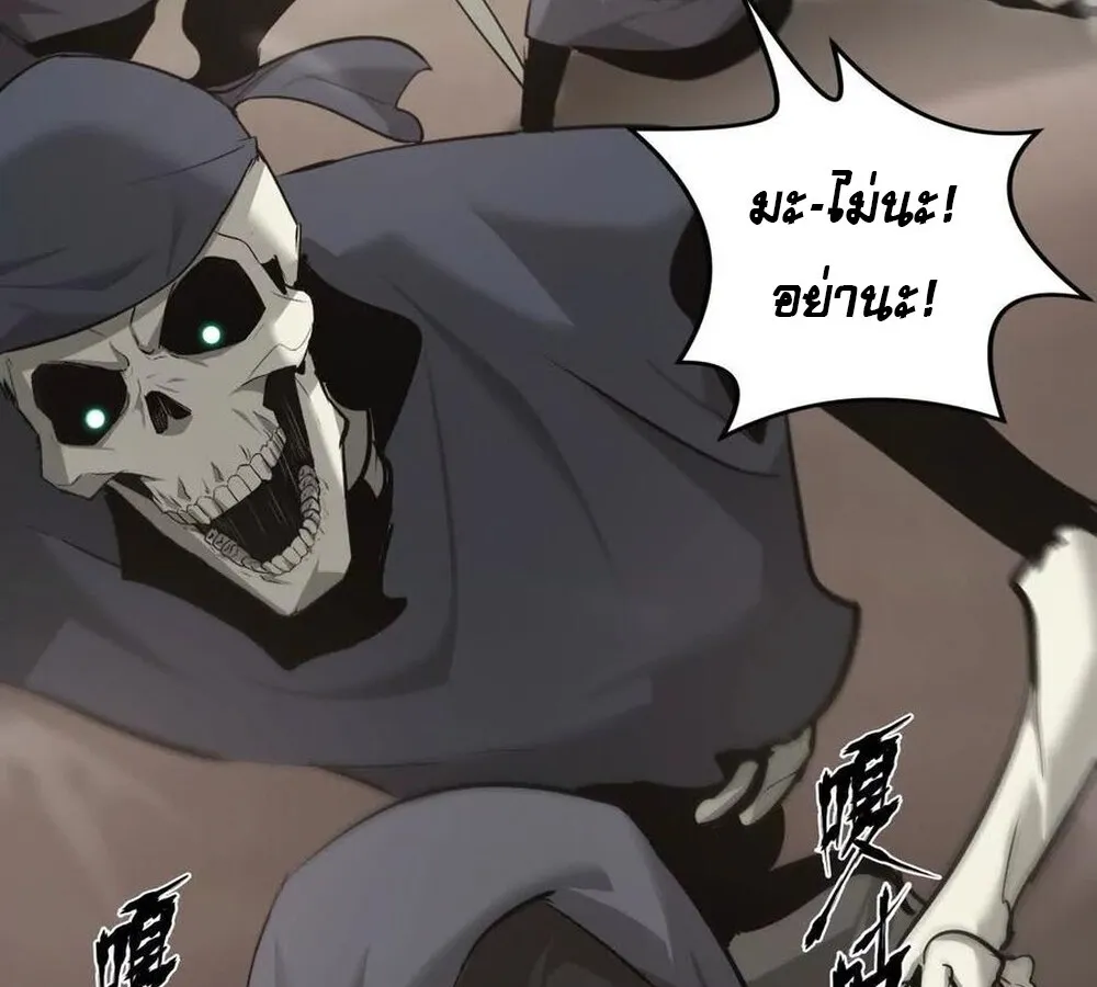 Unparalleled in the Online Gaming World ยอดคน ณ โลกออนไลน_ ตอนที่ ตอนที่ 26 รูปที่ 71