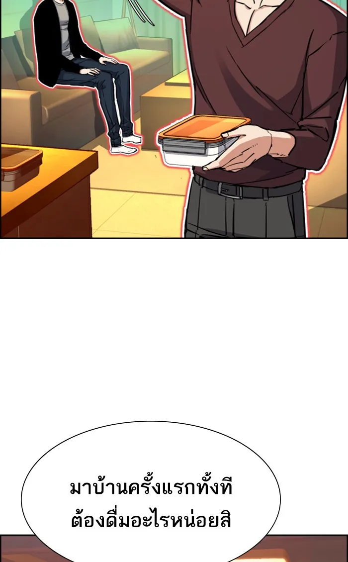 พี่ชายสายบอดี้การ์ด ตอนที่ 80 รูปที่ 17