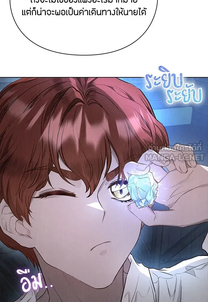 ลูกสาวตัวปลอมของท่านดยุก ตอนที่ 6 รูปที่ 42