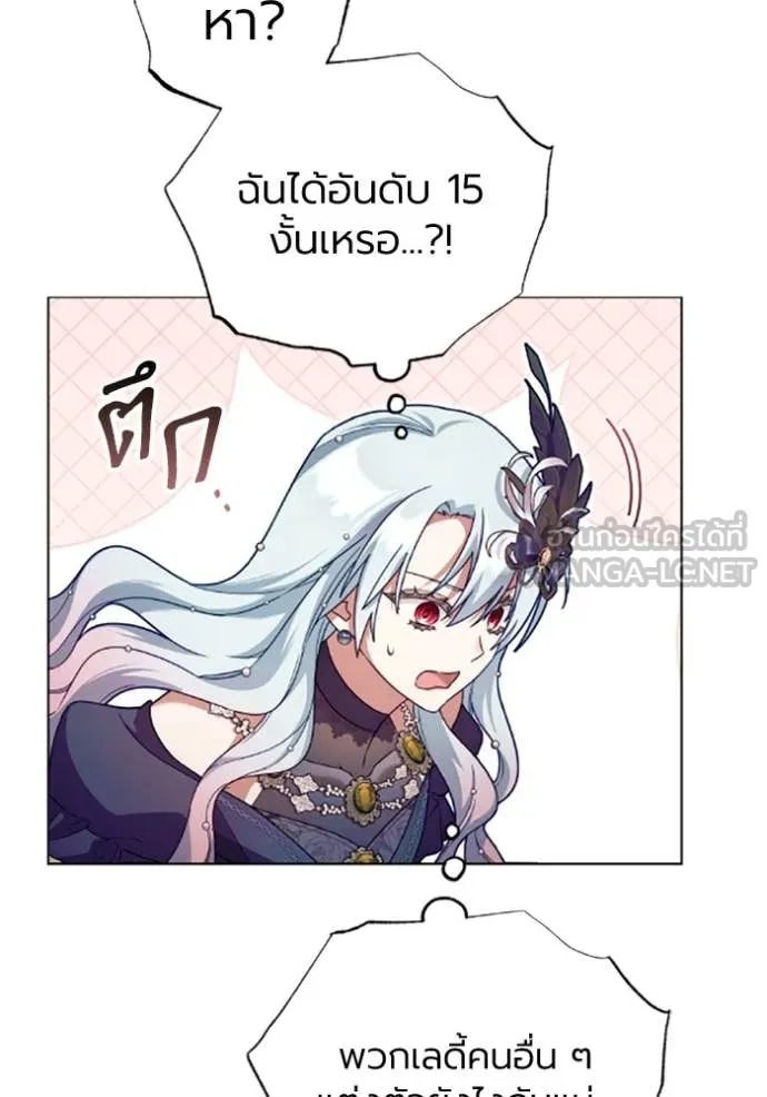 ราชินีจอมมาร ตอนที่ 78 รูปที่ 11