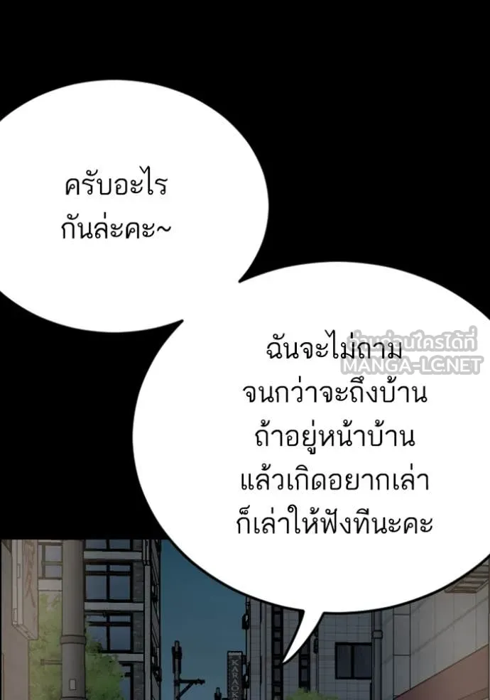 BAD GUY ตอนที่ 268 รูปที่ 117