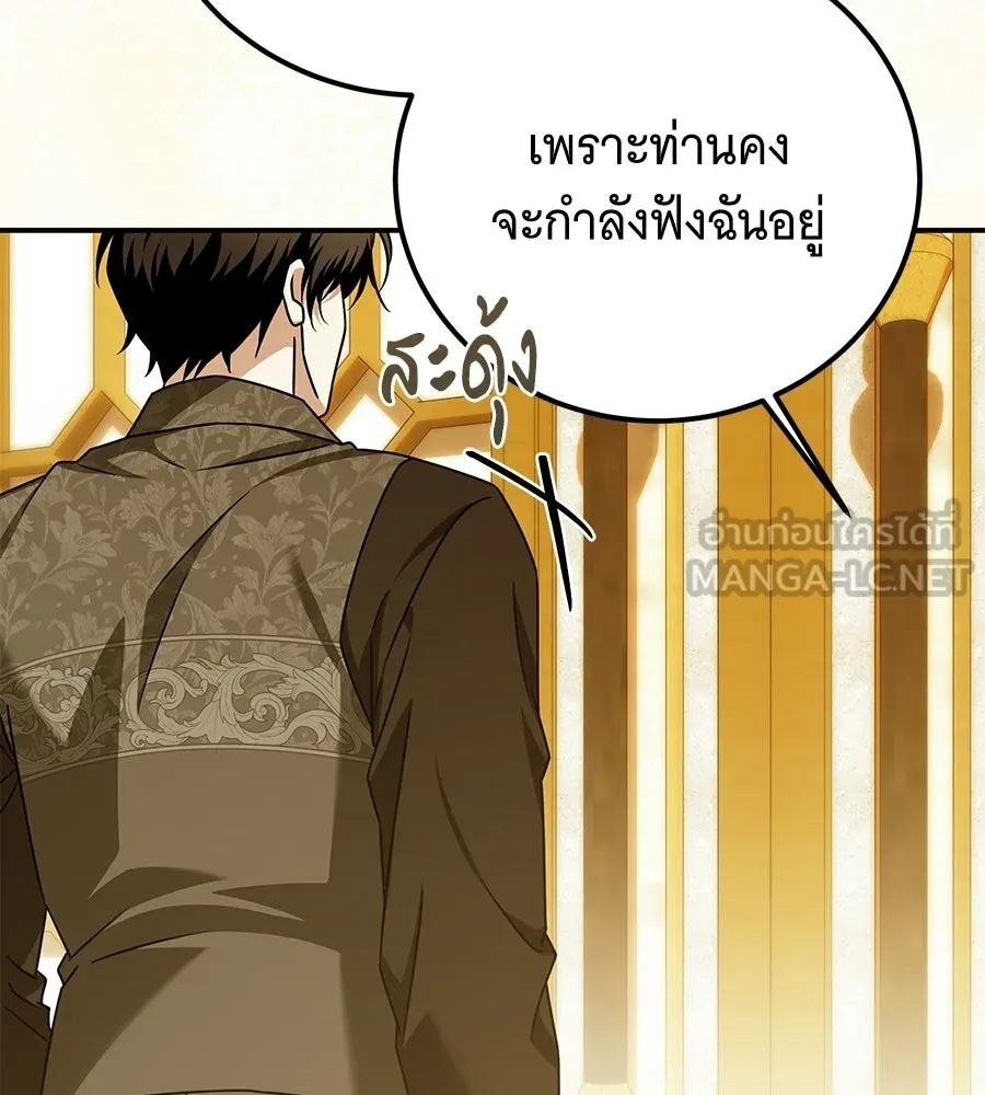 เปลี่ยนบทร้ายให้เป็นบทรัก ตอนที่ 58 รูปที่ 84