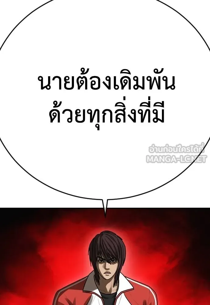 Y2K ตอนที่ 59 รูปที่ 51