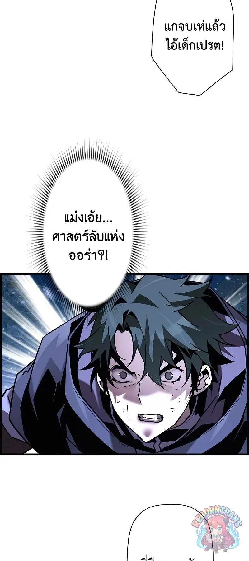 Necromancer_s Evolutionary Traits ตอนที่ ตอนที่ 114 รูปที่ 45