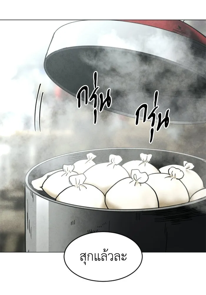 FOG LAND ตอนที่ 23 รูปที่ 2