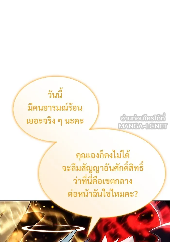 ผู้เล่นหน้าใหม่เลเวลแมกซ์ ตอนที่ 213 การประมูลของเทพ (2) รูปที่ 117