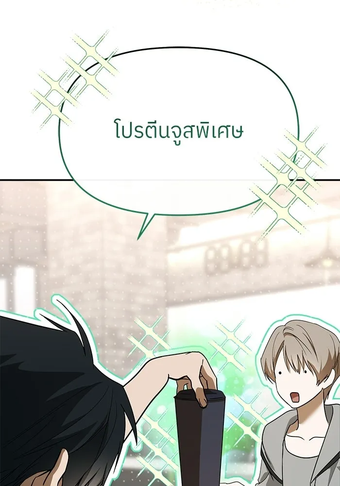 ย้อนเวลามาเป็นมักเน่ ตอนที่ 74 รูปที่ 139