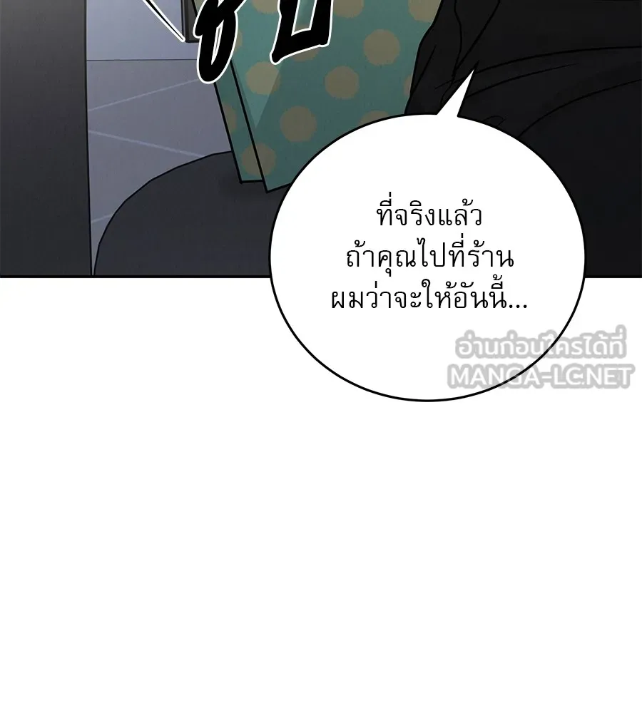 รักหลอกหยอกแฟนเก่า ตอนที่ 27 รูปที่ 135