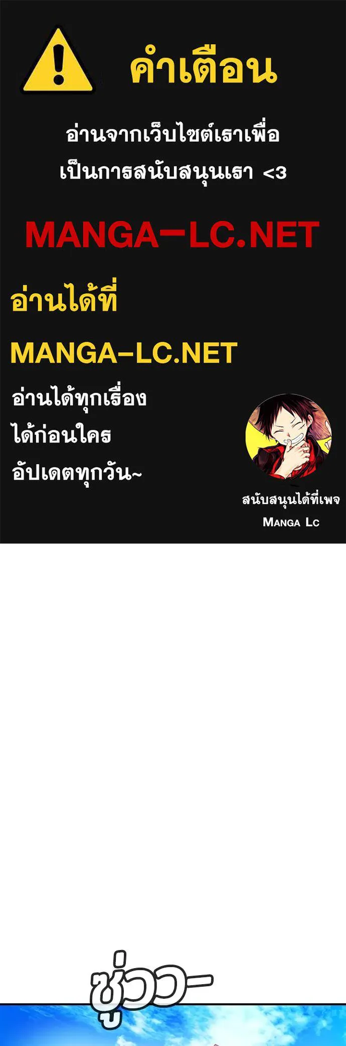 คูเซรา ตอนที่ 31 รูปที่ 1