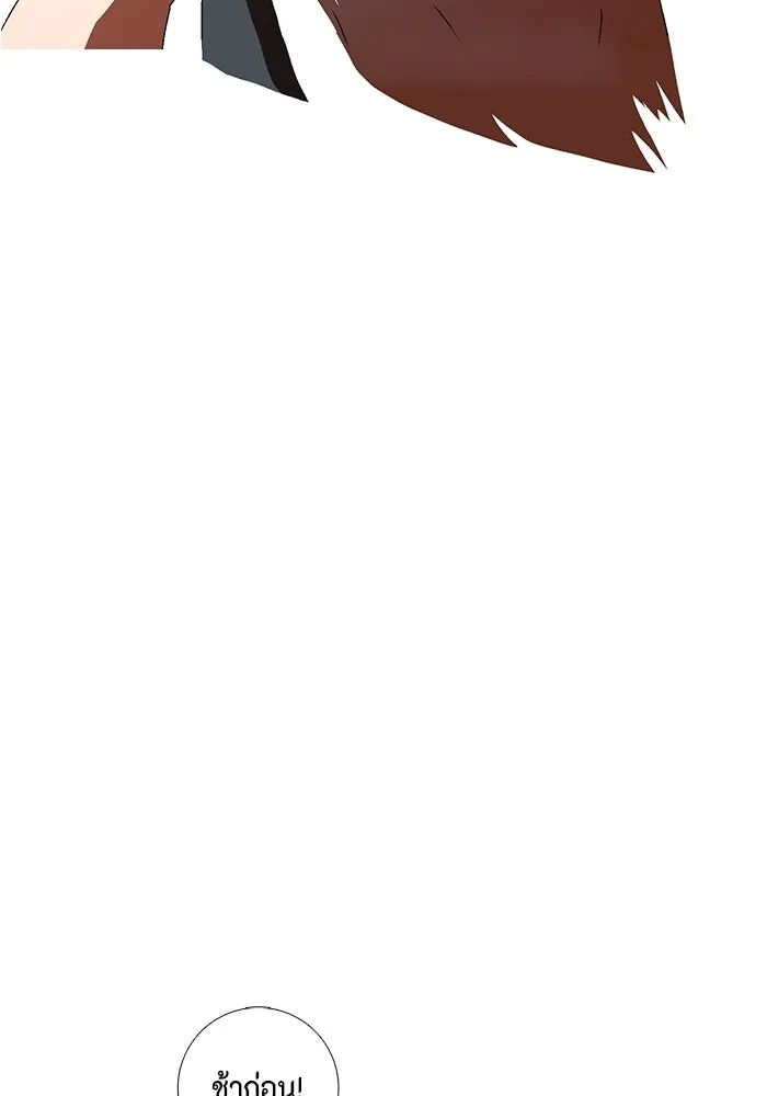 หนึ่งก้าวสู่เจ้ามาร ตอนที่ 9 เคว้งคว้าง (6) รูปที่ 40