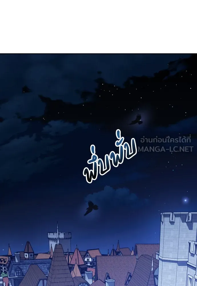 ชิงชีวิตพลิกลิขิตชะตา ตอนที่ 187. ลอกคราบ รูปที่ 51